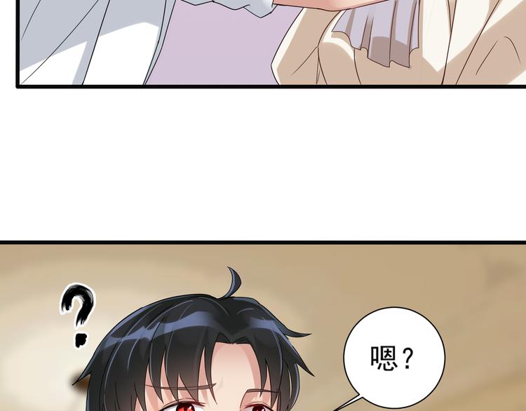 《豪门娇妻少帅太霸道》第3话 壁咚 第42页