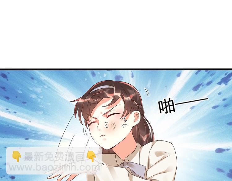 《豪门娇妻少帅太霸道》第3话 壁咚 第44页