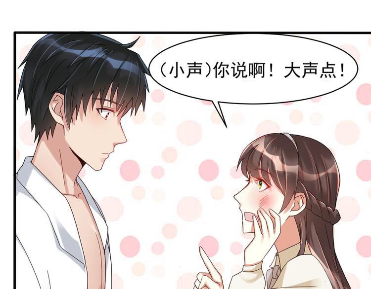 《豪门娇妻少帅太霸道》第3话 壁咚 第47页