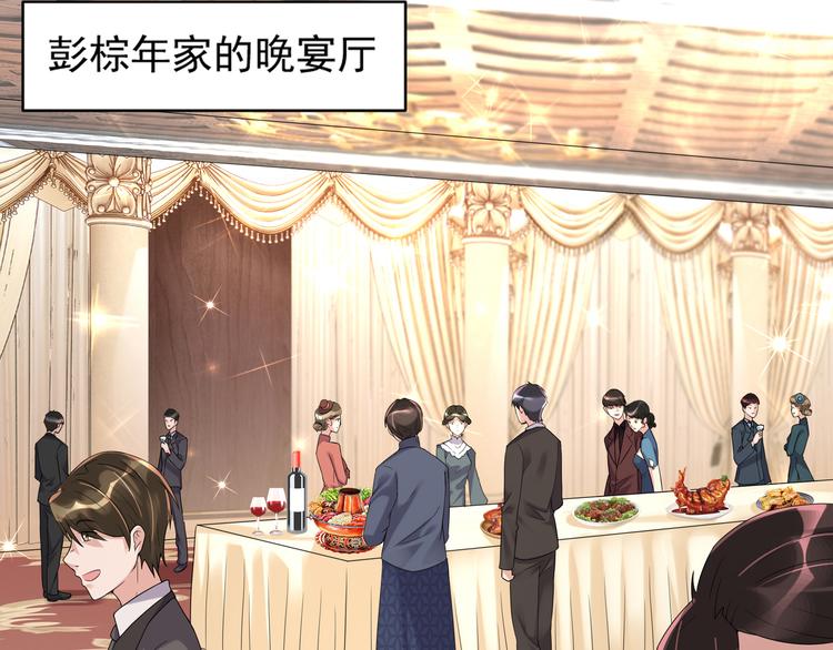 《豪门娇妻少帅太霸道》第3话 壁咚 第5页