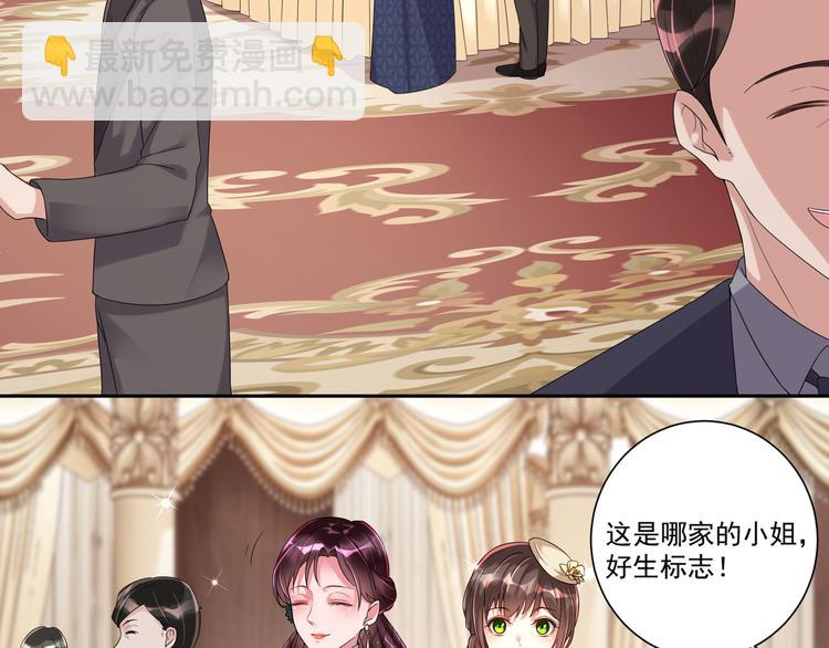《豪门娇妻少帅太霸道》第3话 壁咚 第6页