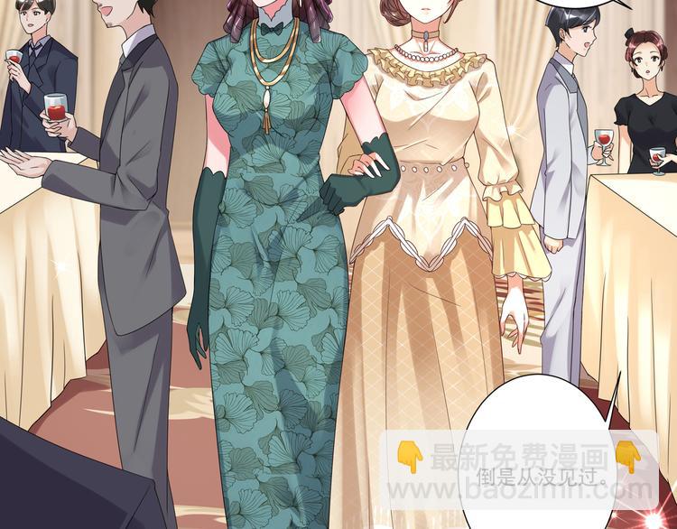 《豪门娇妻少帅太霸道》第3话 壁咚 第7页