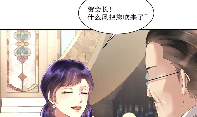 《豪门娇妻少帅太霸道》第7话 暗度陈仓 第11页