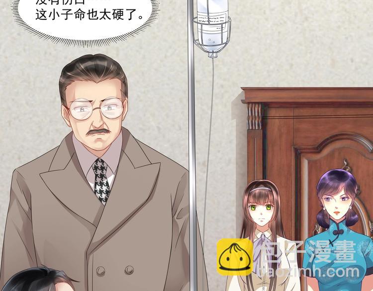 《豪门娇妻少帅太霸道》第7话 暗度陈仓 第19页