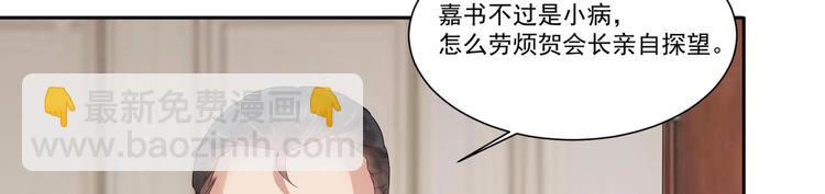 《豪门娇妻少帅太霸道》第7话 暗度陈仓 第22页