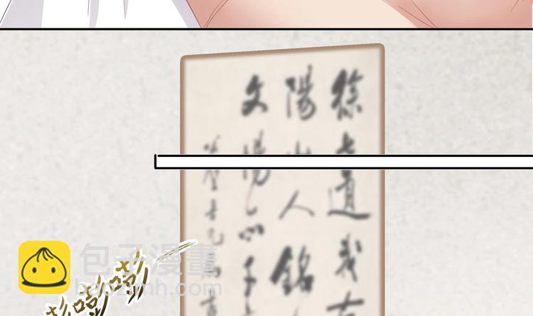 《豪门娇妻少帅太霸道》第7话 暗度陈仓 第36页