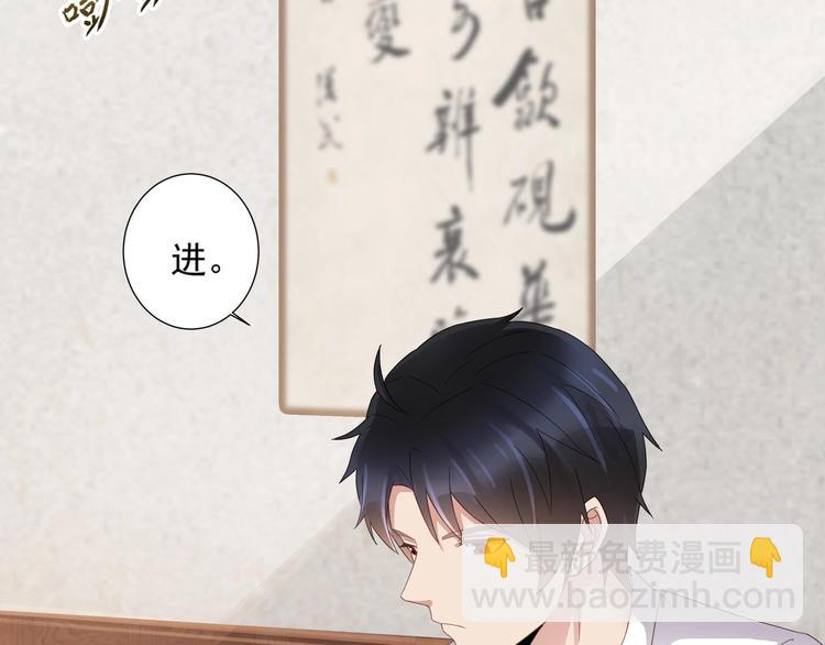 《豪门娇妻少帅太霸道》第7话 暗度陈仓 第37页