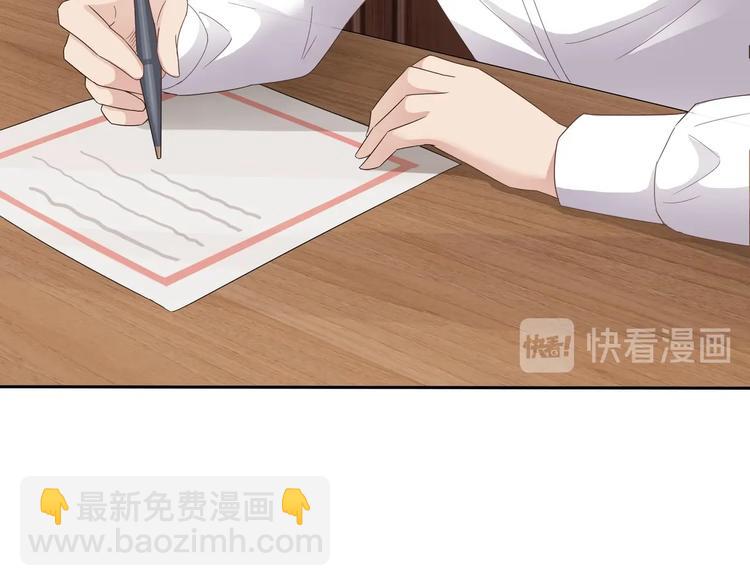 《豪门娇妻少帅太霸道》第7话 暗度陈仓 第39页