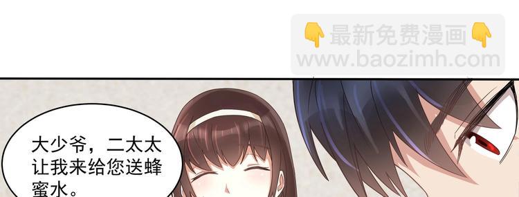 《豪门娇妻少帅太霸道》第7话 暗度陈仓 第40页