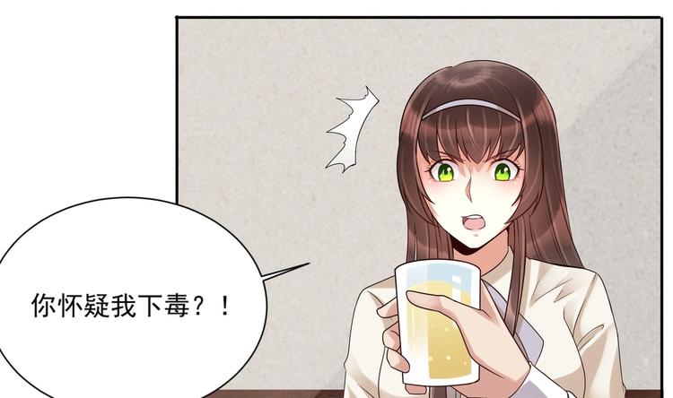 《豪门娇妻少帅太霸道》第7话 暗度陈仓 第47页