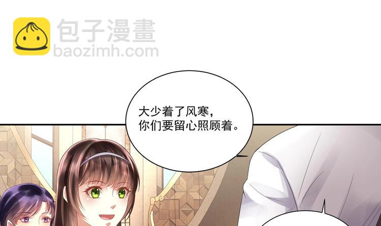 《豪门娇妻少帅太霸道》第7话 暗度陈仓 第6页