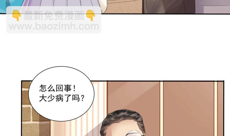《豪门娇妻少帅太霸道》第7话 暗度陈仓 第8页