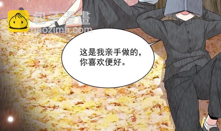 《豪门娇妻少帅太霸道》第6话 患难见真情 第10页