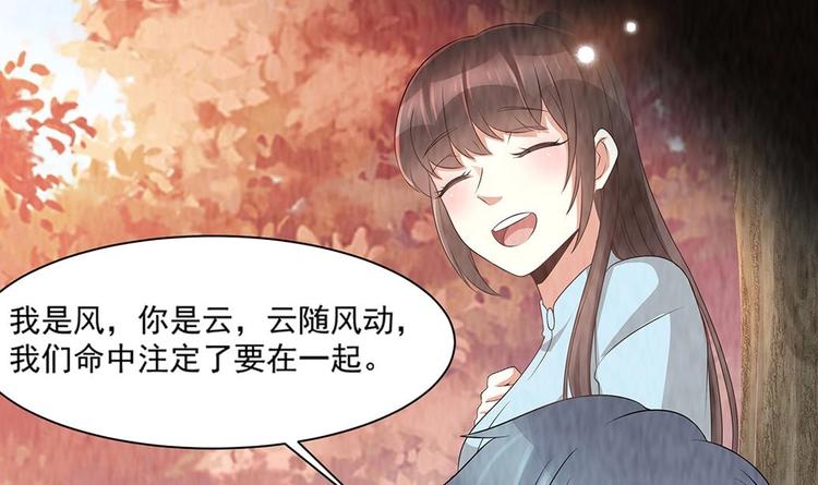 《豪门娇妻少帅太霸道》第6话 患难见真情 第12页