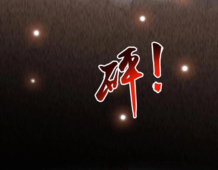 《豪门娇妻少帅太霸道》第6话 患难见真情 第18页