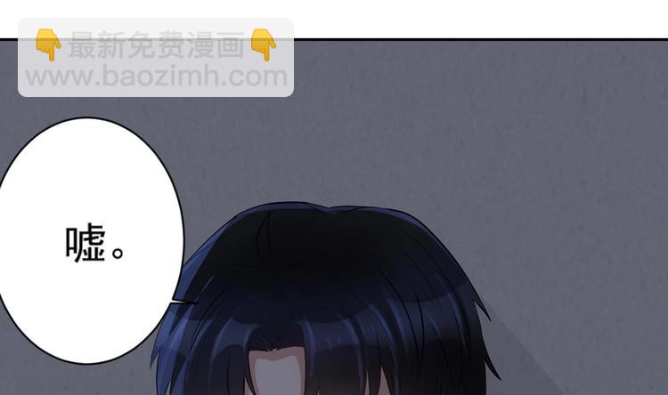 《豪门娇妻少帅太霸道》第6话 患难见真情 第29页