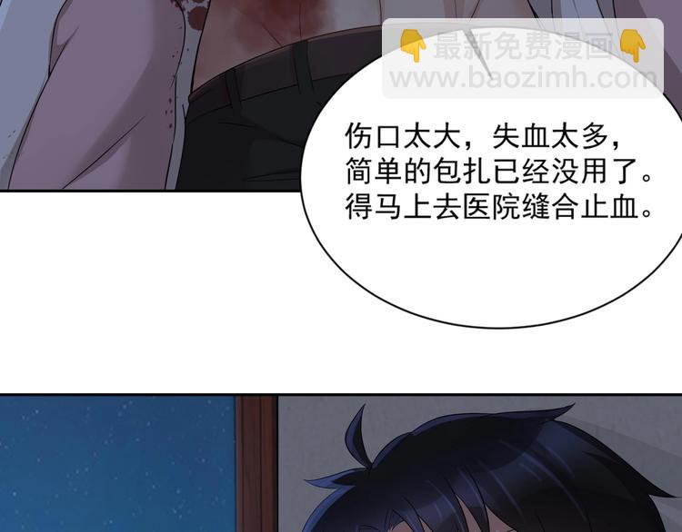《豪门娇妻少帅太霸道》第6话 患难见真情 第34页