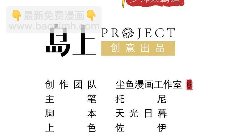 《豪门娇妻少帅太霸道》第6话 患难见真情 第4页