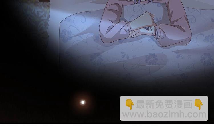 《豪门娇妻少帅太霸道》第6话 患难见真情 第7页