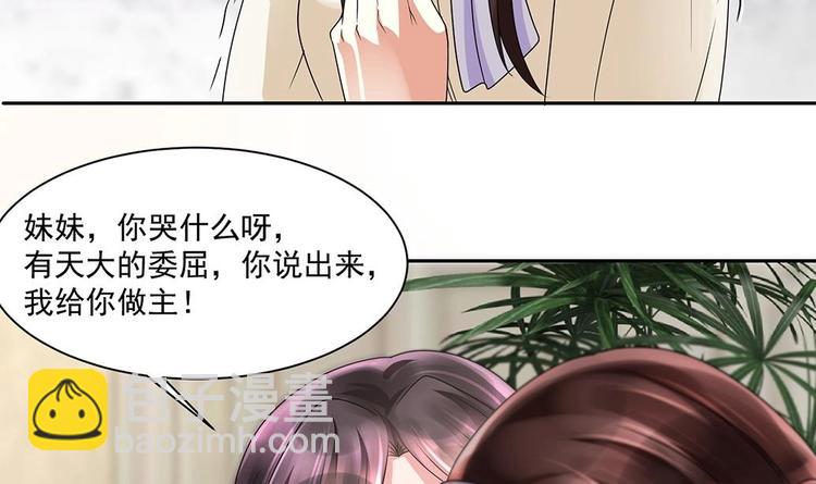 《豪门娇妻少帅太霸道》第4话 演技一流 第12页