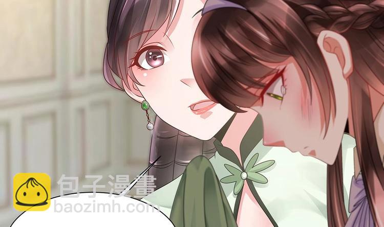 《豪门娇妻少帅太霸道》第4话 演技一流 第13页