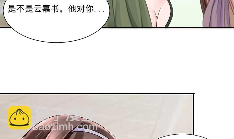 《豪门娇妻少帅太霸道》第4话 演技一流 第14页
