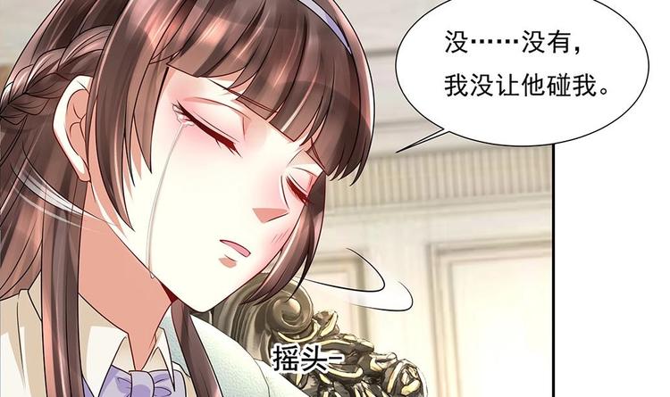 《豪门娇妻少帅太霸道》第4话 演技一流 第15页