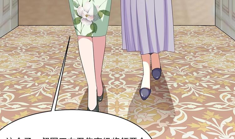 《豪门娇妻少帅太霸道》第4话 演技一流 第27页