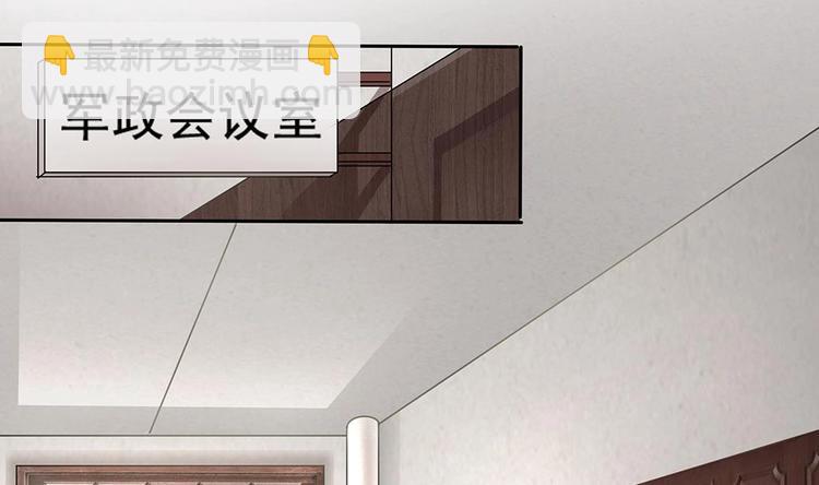 《豪门娇妻少帅太霸道》第4话 演技一流 第29页