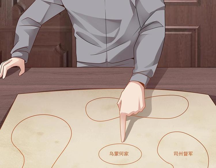 《豪门娇妻少帅太霸道》第4话 演技一流 第39页