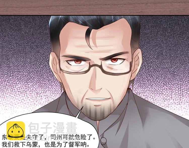 《豪门娇妻少帅太霸道》第4话 演技一流 第41页