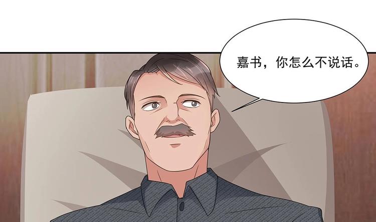 《豪门娇妻少帅太霸道》第4话 演技一流 第43页