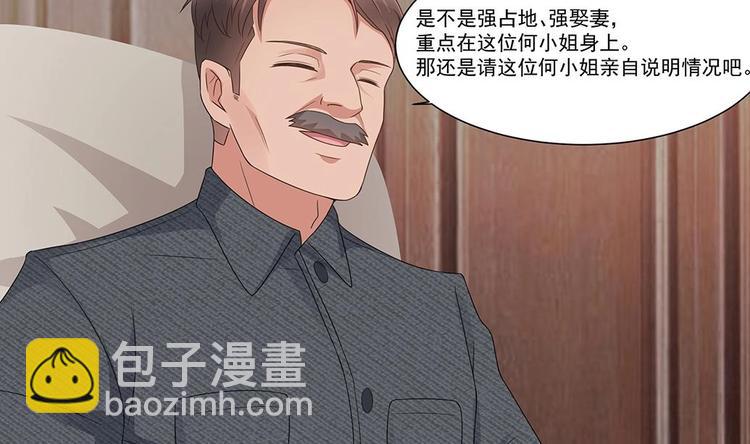 《豪门娇妻少帅太霸道》第4话 演技一流 第49页