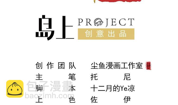 《豪门娇妻少帅太霸道》第4话 演技一流 第4页