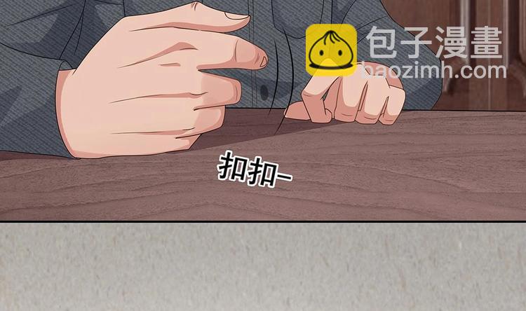 《豪门娇妻少帅太霸道》第4话 演技一流 第50页
