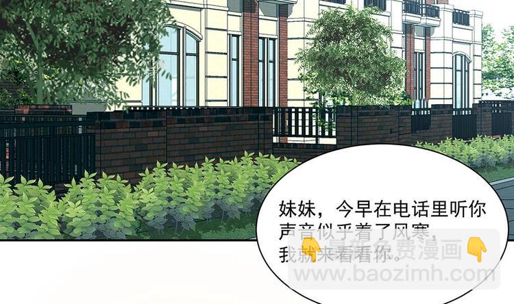 《豪门娇妻少帅太霸道》第4话 演技一流 第7页