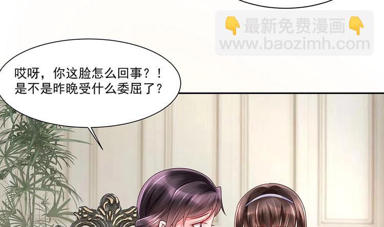 《豪门娇妻少帅太霸道》第4话 演技一流 第8页