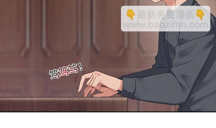 《豪门娇妻少帅太霸道》第5话 反间计 第11页