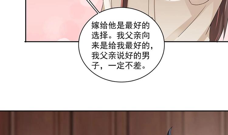 《豪门娇妻少帅太霸道》第5话 反间计 第14页