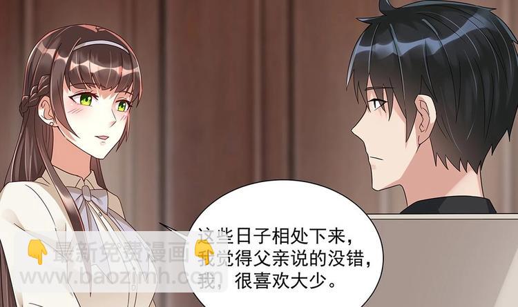 《豪门娇妻少帅太霸道》第5话 反间计 第15页