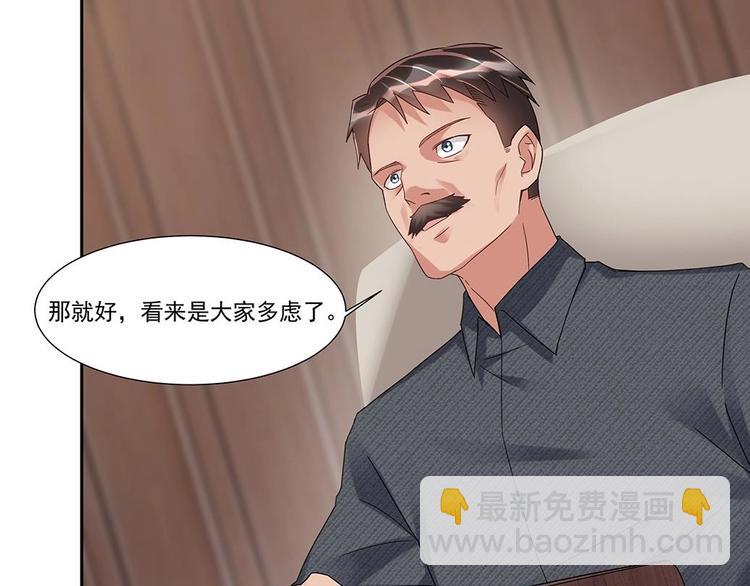 《豪门娇妻少帅太霸道》第5话 反间计 第19页