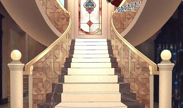 《豪门娇妻少帅太霸道》第5话 反间计 第30页