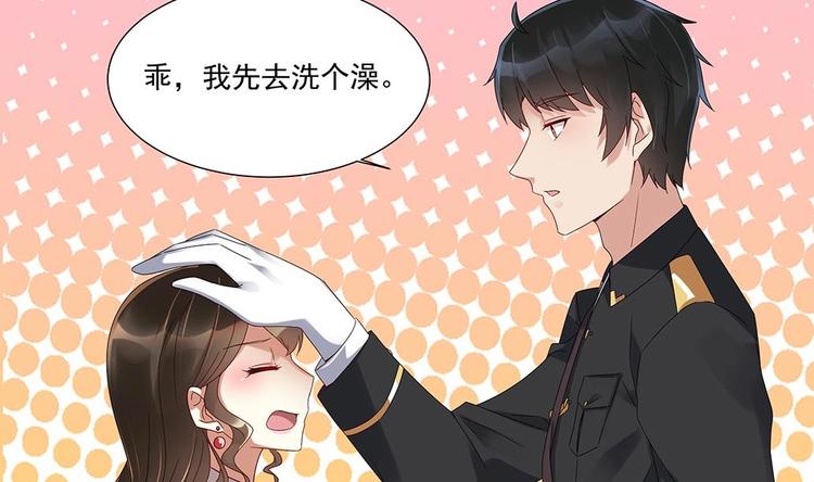 《豪门娇妻少帅太霸道》第5话 反间计 第32页