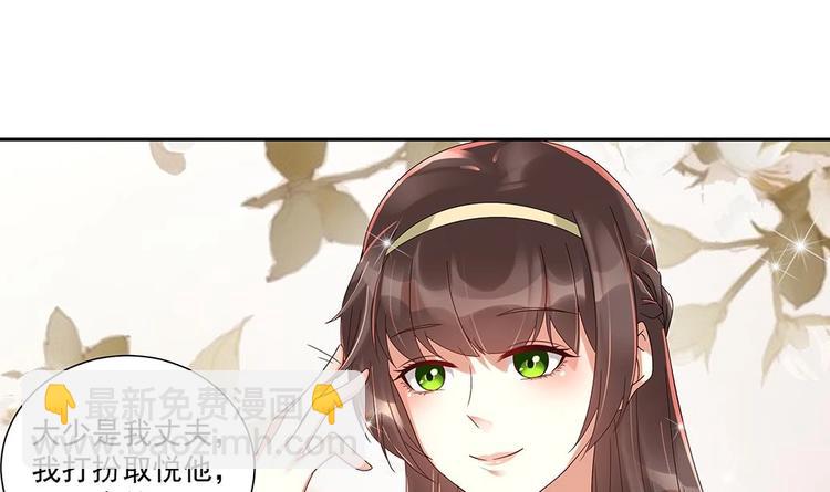《豪门娇妻少帅太霸道》第5话 反间计 第36页