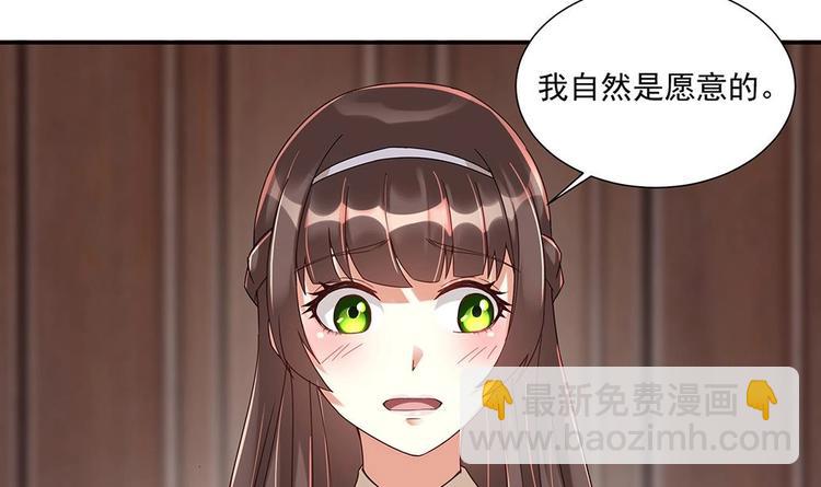 《豪门娇妻少帅太霸道》第5话 反间计 第6页
