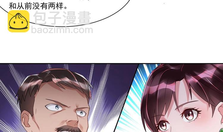 《豪门娇妻少帅太霸道》第5话 反间计 第8页