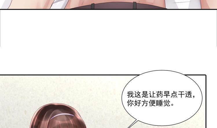 《豪门娇妻少帅太霸道》第8话 你在等我回来？ 第15页