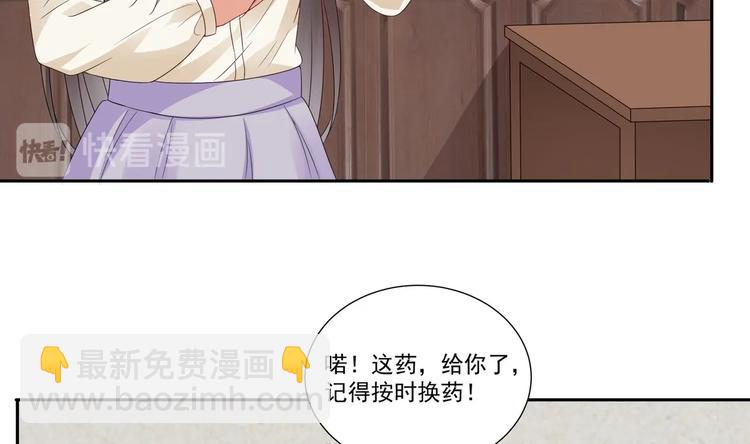 《豪门娇妻少帅太霸道》第8话 你在等我回来？ 第17页