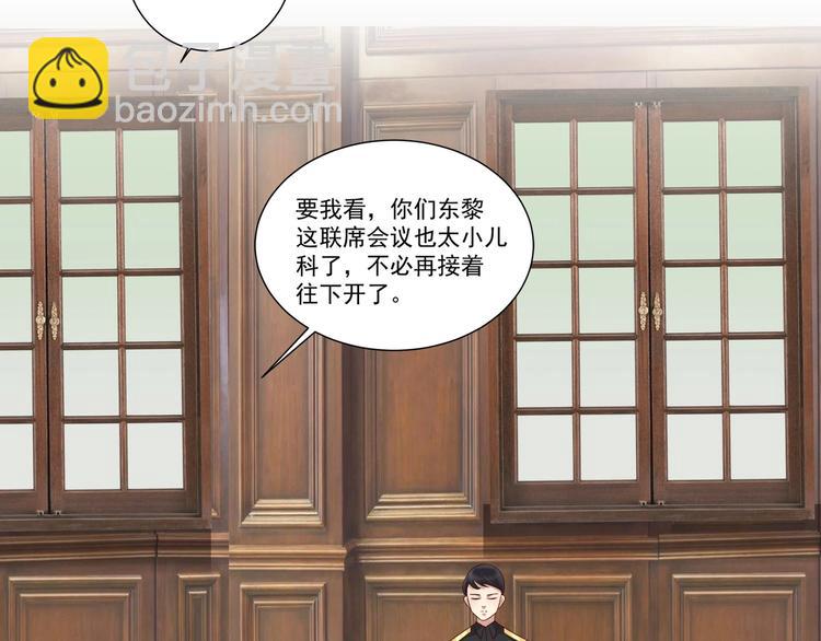 《豪门娇妻少帅太霸道》第8话 你在等我回来？ 第21页
