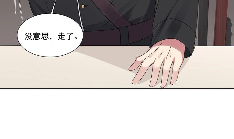 《豪门娇妻少帅太霸道》第8话 你在等我回来？ 第27页